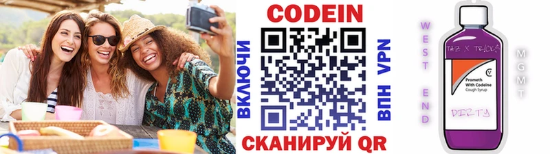 Кодеиновый сироп Lean напиток Lean (лин) Лахденпохья