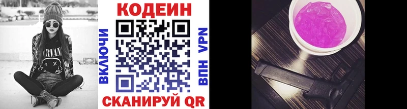 Codein Purple Drank  darknet телеграм  Лахденпохья 