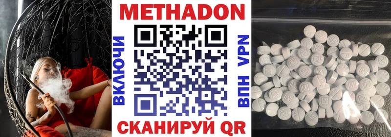 МЕТАДОН кристалл  сколько стоит  Лахденпохья 